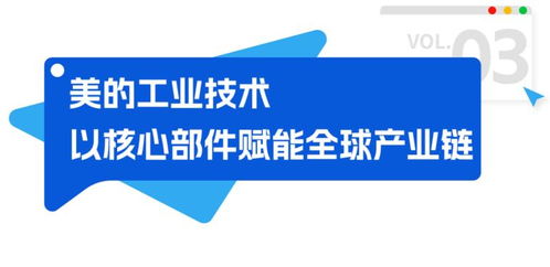 領(lǐng)軍出征 美的綠色科技閃耀AHR EXPO 2026，引領(lǐng)暖通空調(diào)技術(shù)新紀(jì)元